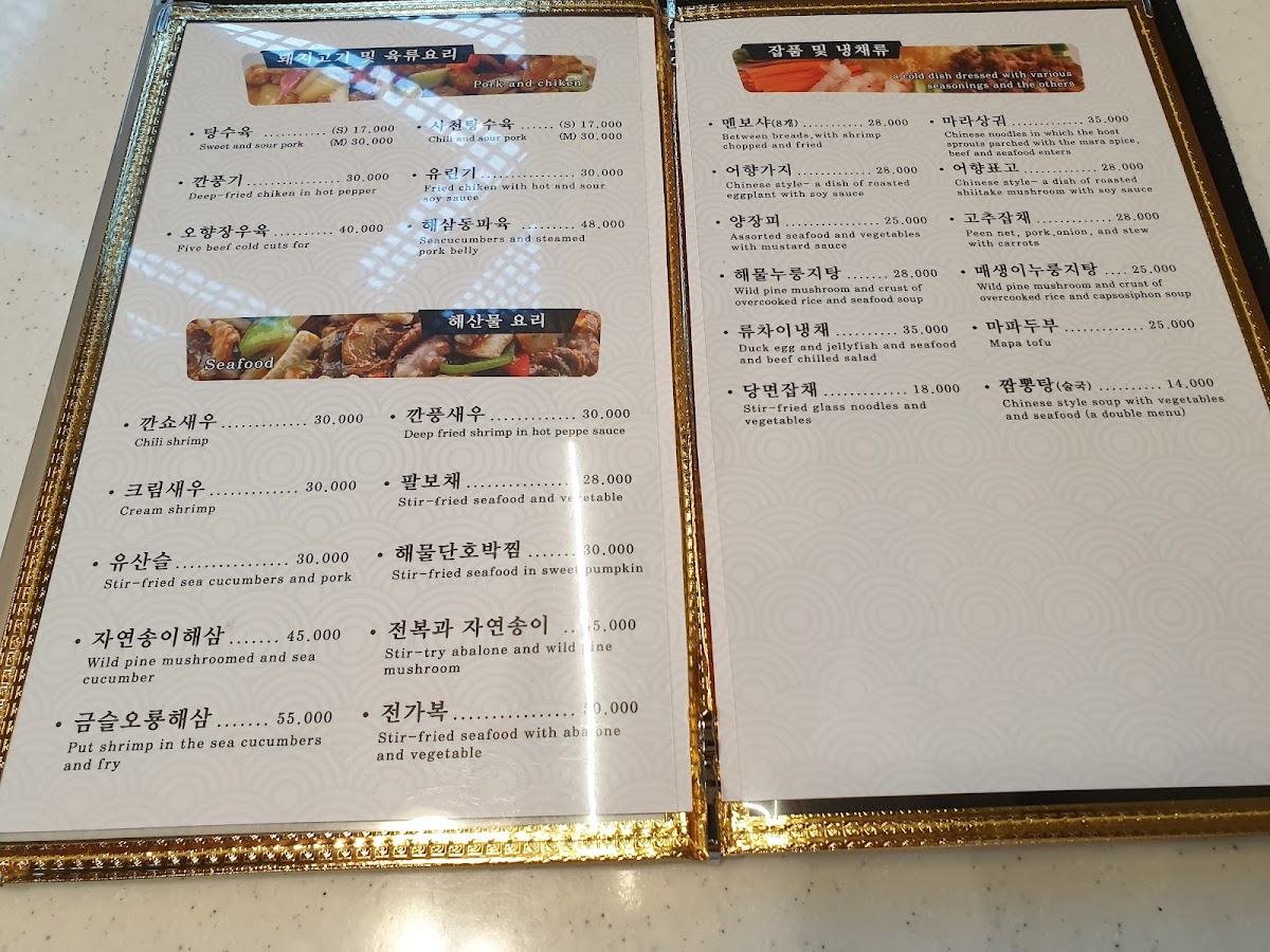 Menu Ryu Cai-10