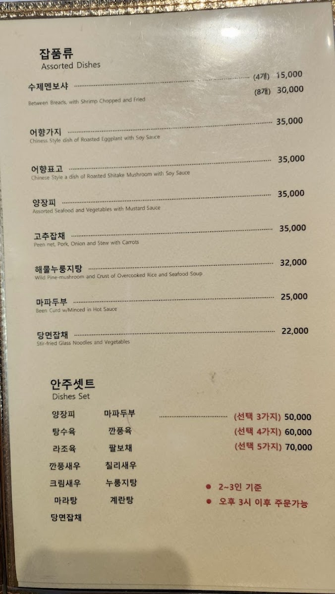 Menu Ryu Cai-4