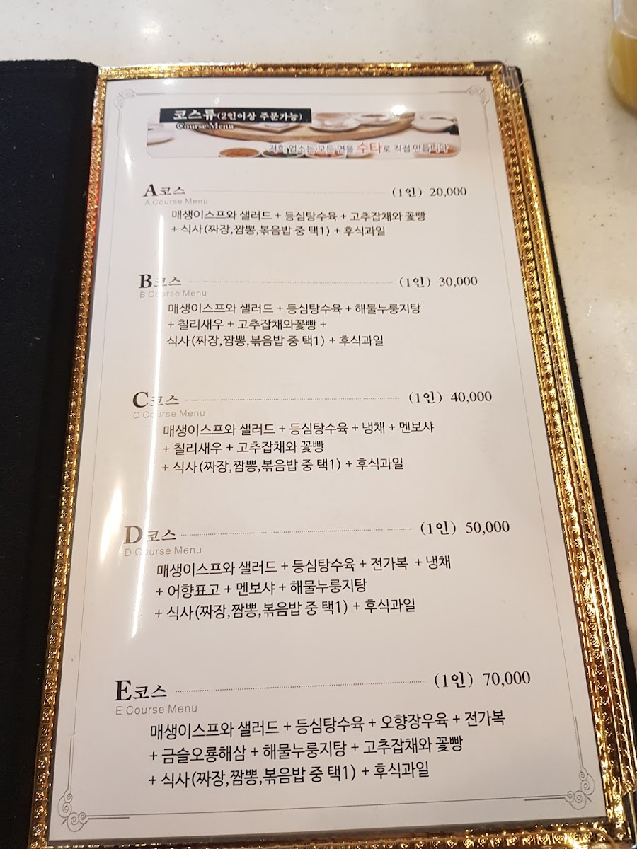 Menu Ryu Cai-6